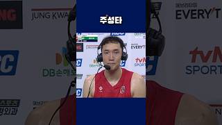 1R 정관장 vs DB 경기 MIP 이종현