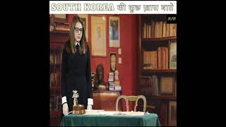 facts about South korea | facts in hindi amazing facts #shorts