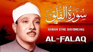 Surah AL Falaq Qari Abdul Basit | BD QIRAT