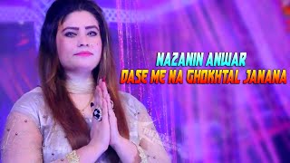 Nazanin Anwar Pashto New Songs 2022 | Dase Me Na Ghokhtal Janana | Pashto Song 2022 | OFFICIAL VIDEO