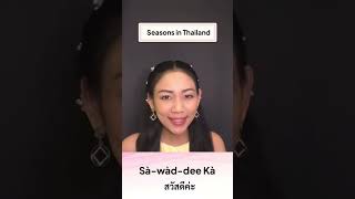 Seasons in Thailand | Speak Thai Right Now