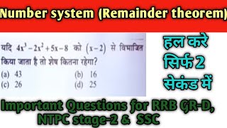 Number System|Remainder Theorem|Best Math Trick For All Competitive Exams In Hindi@ranbhoomimaths1767