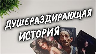 ❗НОВОСТЬ от НЕГО💥ВОТ ЧТО ОН СКАЗАЛ о ТЕБЕ❗😧💥расклад таро #чтодумаетобомнеон #гадание #shorts