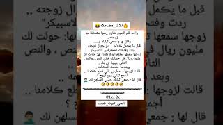 #نكته😂🔥قام الصباح ضابح يسوي مشكله😅💔/#هههه/#قووويه😂🔥/#اضحك/#اضحك_وانسى_همك/#تابعني_تموت_ضحك