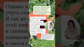 Онлайн курс по уходу за кожей #система #уход #курс