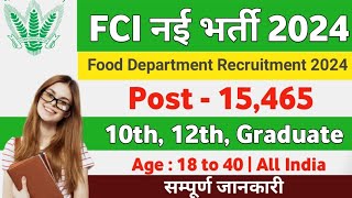 FCI Vacancy 2024 | FCI Recruitment 2024 | Food Department Vacancy 2024 | Aug-Sep, 2024 Govt Jobs |