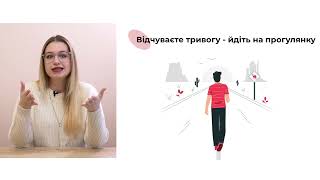 Рекомендації нейронауковців:  практичні способи заспокоєння #психологія #підтримка #емоції