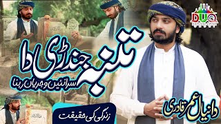 | Tumba Jindri da | Muhammad Daniyal Umar Qadri 2022 | New | Official |