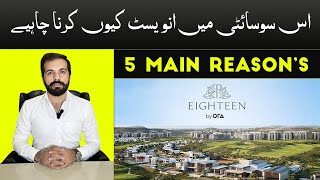 5 Reasons Why to Choose Eighteen Islamabad | Muddasar Nawaz Khokhar | Fatima Marketing