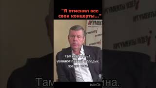 Александр Новиков: «Идёт война,убивают парней молодых,а здесь веселуха!»