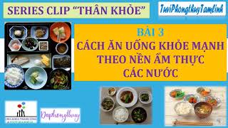 SERIES THÂN KHỎE - 3 - CÁI HAY TỪ NỀN ẨM THỰC MỘT SỐ NƯỚC