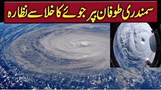 Cyclone "Biporjoy"  from space | High Alert in Pakistan | Nasa share storm video from space | TIN