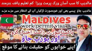 les't go to maldives|Maldives work permit visa 2024|maldives visit visa from pak|jobs in maldives