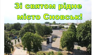 Зі святом рідне місто!