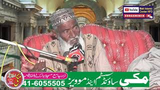 Poet Islam Abdul Muheed Kokab Hamad and Naat Peer Dakot Klianwala Hafizabad 15 2 2024