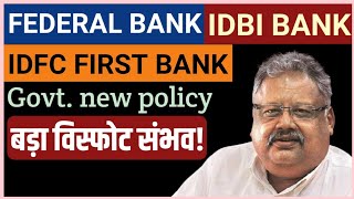 federal bank share | idfc first bank share | idbi bank share news