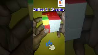 Solve 3 by 3 cube || How to solve 3 × 3 cube || Solve cube #short