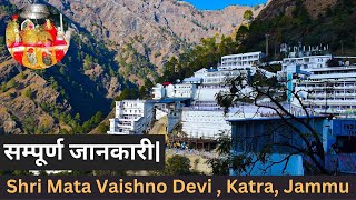 Vaishno Devi, Katra 2023 ! वैष्णोदेवी यात्रा सम्पूर्ण जानकारी 2023 ! Full Detail ! #vaishnodeviyatra