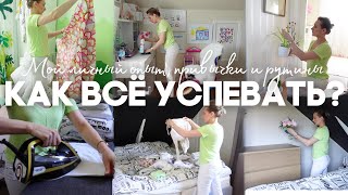 🏠 МОИ РУТИНЫ, ПРИВЫЧКИ, СОВЕТЫ КАК УСПЕТЬ МНОГО И НЕ ЗАГНАТЬ СЕБЯ