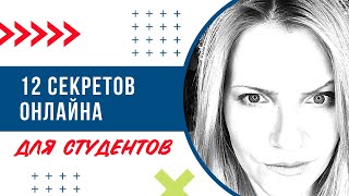 Выжать максимум из дистанционного обучения / Как учить английский онлайн?