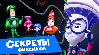 Какими могли стать фиксики. Секреты фиксиков (1). Мультфильм о мультфильме