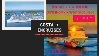 Costa директор по развитию Silvio Alonso выступает перед нами- Партнерами inCruises.