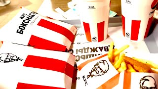 СЕКРЕТНЫЕ КУПОНЫ KFC | КФС КУПОНЫ КОТОРЫЕ СКРЫВАЮТ ОТ ВСЕХ БОКСМАСТЕР КАРТОФЕЛЬ ФРИ МАЛЫЙ НАПИТОК