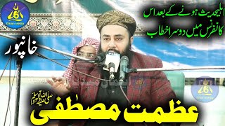 Molana Shuaib Ur Rehman Hassani 2024 | Topic | Azmat E Mustafa (S) | Jamya Muhammadia Khan Pur