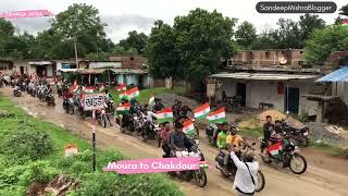 तिरंगा यात्रा मौरा से चकडोर । Tiranga Yatra।Moura to Chakdor ।SandeepMishraBlogger । Bagheli blogger