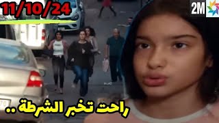 حكايتي حلقة 14/10/24 ليلة في الجحييم🔥جاد قرر دفن منار وجيداء وناريمان في الغابة👊بسبب الطناجر hikayti