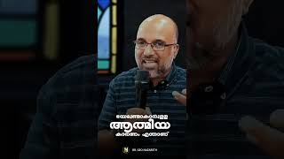 ആത്മീയ തടവറ (soul prison) | ഭയം ജനിപ്പിക്കുന്ന കാരണങ്ങൾ