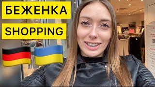 КУДА УХОДЯТ ВЫПЛАТЫ ? БЕЖЕНКИ ИЗ УКРАИНЫ НА SHOPPING! ЦЕНЫ КУСАЕТСЯ 🇩🇪