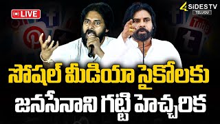 LIVE: సోషల్ మీడియా సైకోలకు జనసేనాని గట్టి హెచ్చరిక | Speical Drive | Janasena | @4SidesTVOfficial-c3