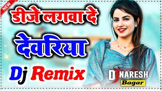 Dj Lagwa De Devariya Dj Remix 4x4 डीजे लगवा दे देवरिया Latest Rajasthani Dj Song Dj Naresh Bagar