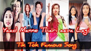 Bangdi Tari Khakhade Hatma | Yaad Mane Thari Aava Lagi Tik Tok Famous Song | Viral TikTok Trending