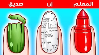 طرق ممتعة لوضع المكياج في كل مكان || تحدي الرسم المضحك من 123 GO Like!