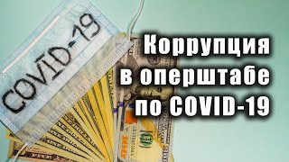 В Госдуме рассказали кто наживается на коронавирусе