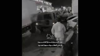 مهاوشة راعي جيب - مع عود الحارثي طناخة - عند اللزوم ندق الخشوم لو فوق الكتوف سبعة نجوم