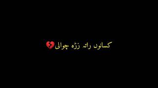 Imovie Black screen status|Black screen Whatsapp status pashto poetry|Sad poetry ||