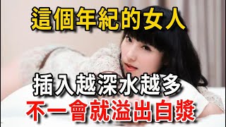 別不好意思看！看完你就懂了，|幸福晚年 #情感 #分享 #人生感悟