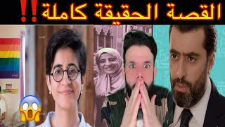 انتحار سارة حجازي ❌ القصة الحقيقية كاملة 😱 رد باسم ياخور على الموضوع ‼️ وماعلاقة الحكومة المصرية 😱