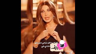 #حالات واتس #اقتباسات #نانسي_عجرم انا ما بقدر ابتسم وانا اكون عنجد ما بدي ابتسم  😊❤😊