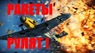 Игра онлайн War Thunder. Ракеты Рулят!