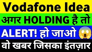 Vodafone Idea Share Latest News Today | Vodafone Idea Stock Price | Vodafone Idea Share Review