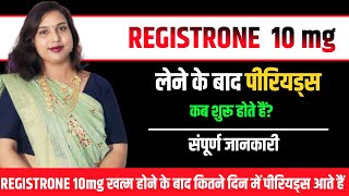 Regestron🛑10mg tablet Lene ke kitne din bad period ata he.Regestron Cr10mg टैबलेट की संपूर्ण जानकारी