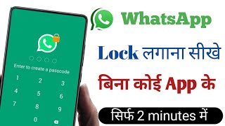 whatsapp par lock kaise lagaye | whatsapp me lock kaise lagaye | #whatsapplock #tridevkitech