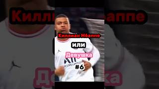 #rec #recommended #football #cr7 #cristianoronaldo #realmadrid #футболист #neymar #бутсы #mbappe