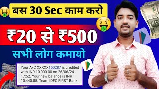 ₹20 से ₹800 कमाये || best trading app ! best trading app in india ! trading for beginners 2024