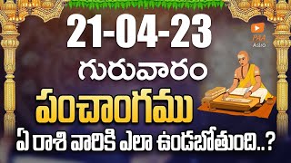 April 21 Wednesday 2023  - Daily Panchangam Telugu |#dailypanchangam | Paa Astro | P.Devanjaneyulu