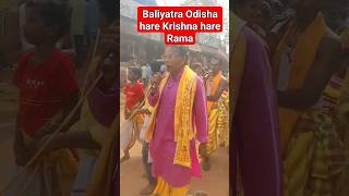 Bali Yatra odisa hare Krishna hare rama #bhakti